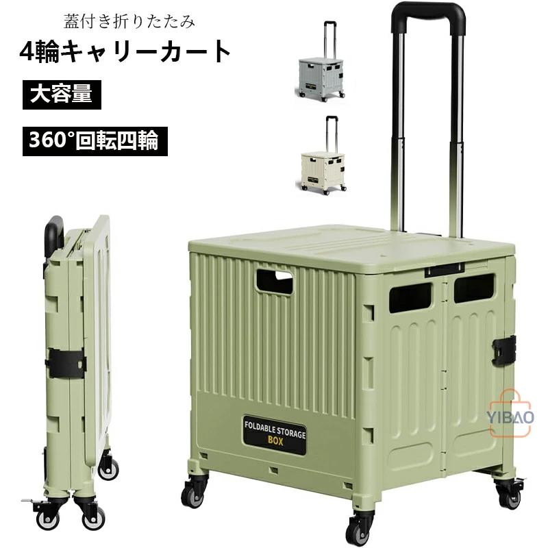 キャリーカート 折りたたみ ショッピングカート 幅31×奥行36×高さ92.6