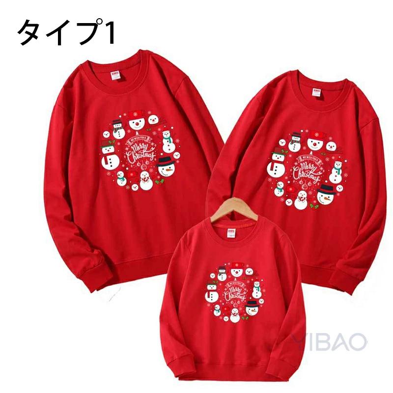 爆買い クリスマス Tシャツ 長袖Tシャツ 親子服 サンタクロースTシャツ