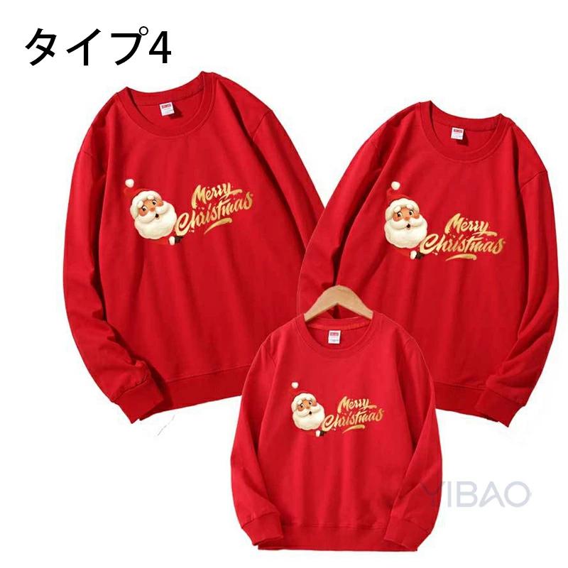 爆買い クリスマス Tシャツ 長袖Tシャツ 親子服 サンタクロースTシャツ