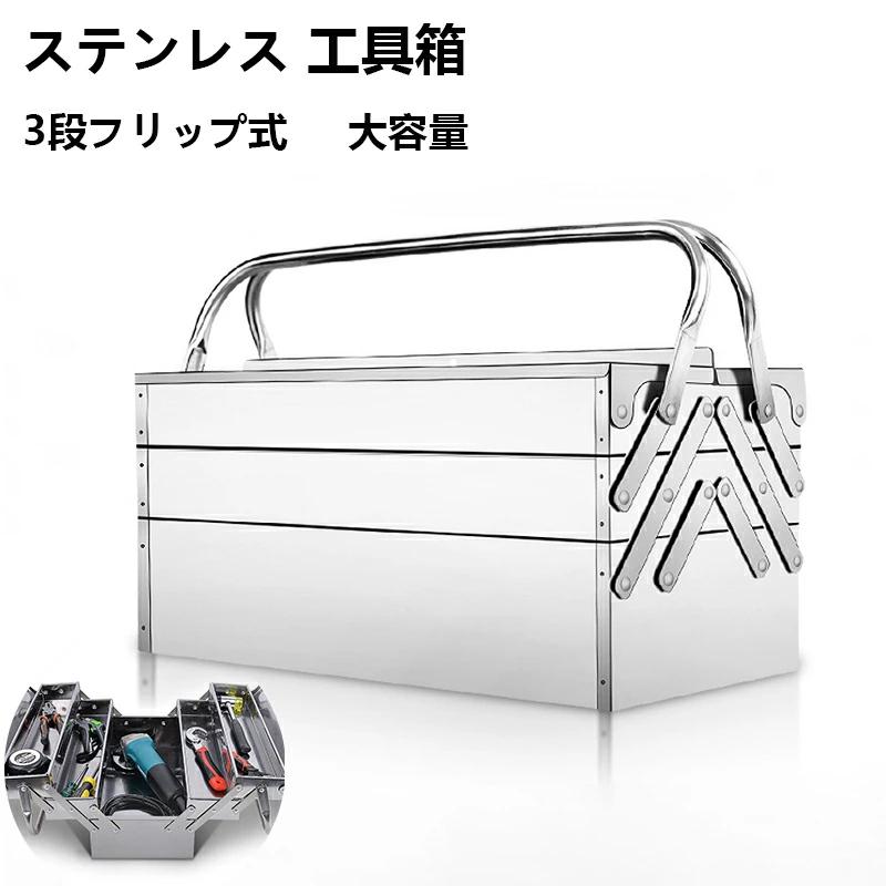 工具箱 ツールボックス 大容量 工具入れ 道具箱 おしゃれ 両開き 大型