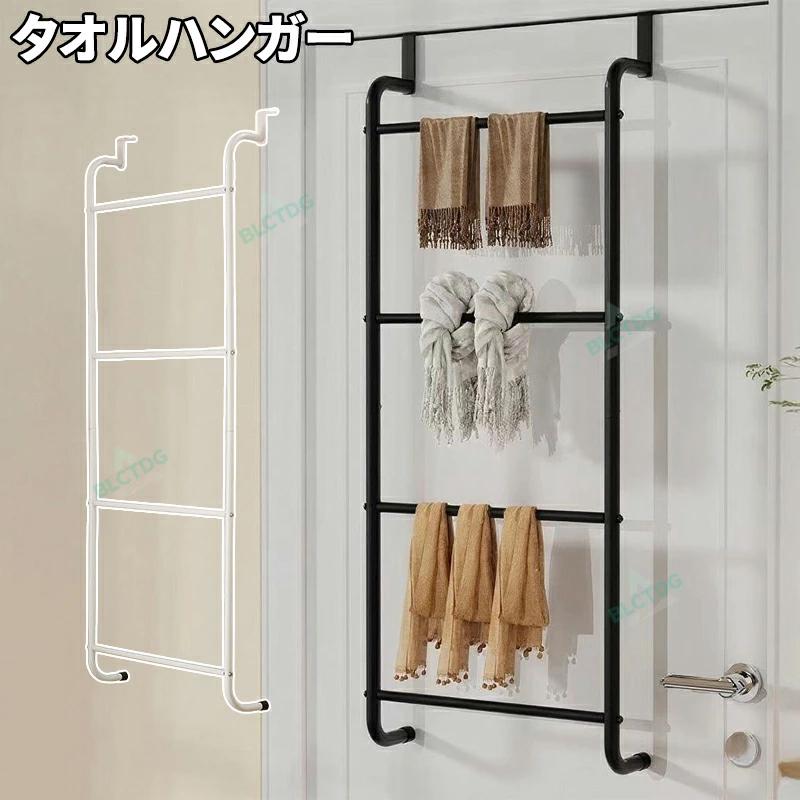 タオル掛け オーバーザドア タオルラック ドアの後ろ ドア引っ掛け式
