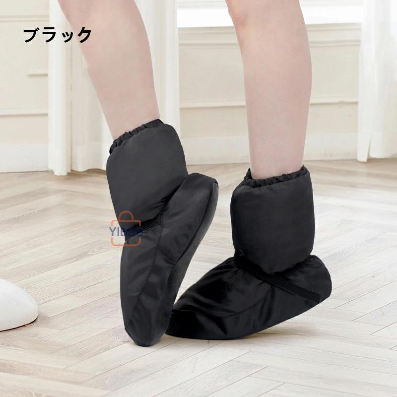 バレエ ウォームアップブーツ 保温 温め 冷え けが予防 バレエ楽屋用