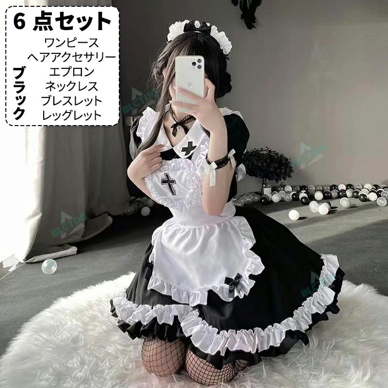 6点セットメイド服 セクシー メイド 服 可愛い コスプレ 大きいサイズ