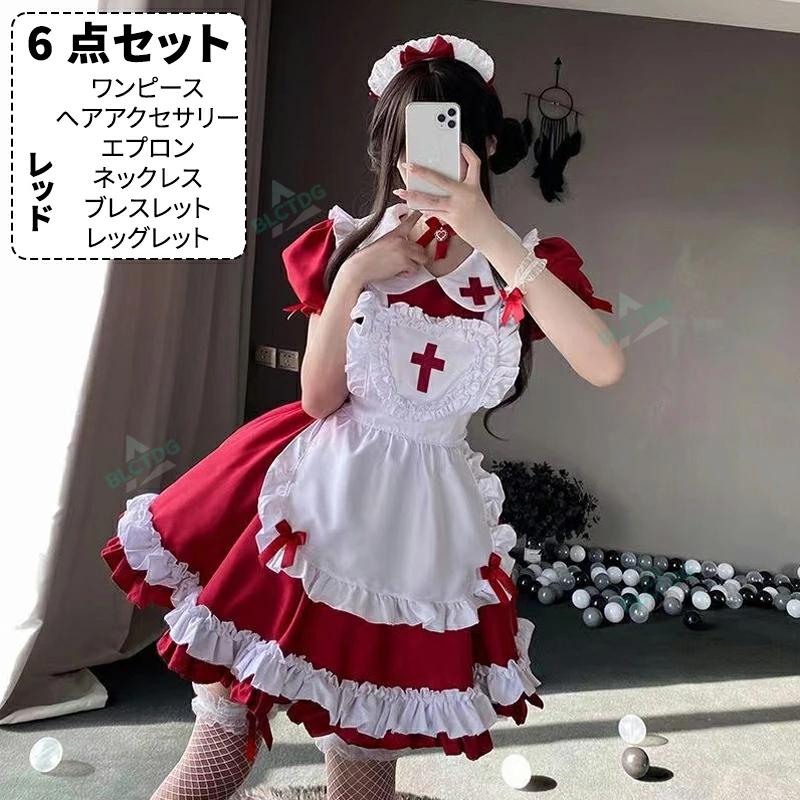 6点セットメイド服 セクシー メイド 服 可愛い コスプレ 大きいサイズ