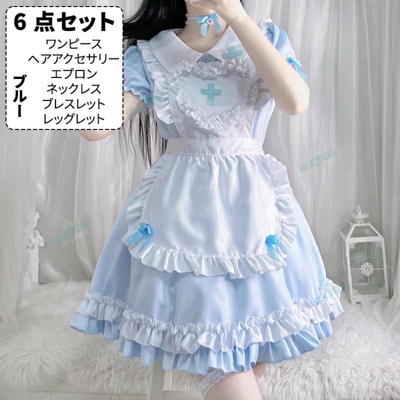 6点セットメイド服 セクシー メイド 服 可愛い コスプレ 大きいサイズ