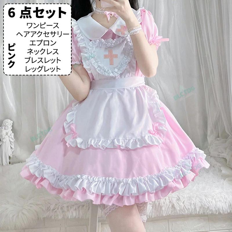 6点セットメイド服 セクシー メイド 服 可愛い コスプレ 大きいサイズ