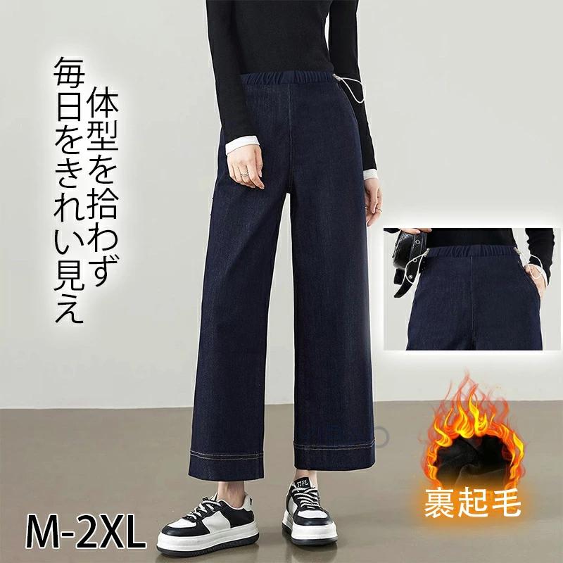 マタニティパンツ 妊婦 マタニティ パンツ マタニティジーンズ マタニティウェア 裹起毛