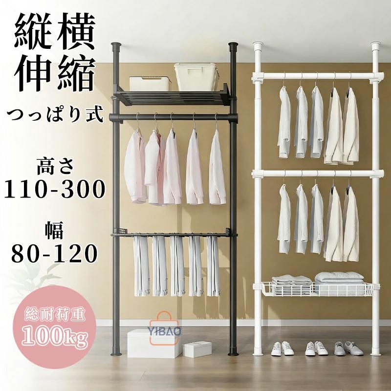 爆買い 突っ張り ハンガーラック ダブル 伸縮 全体耐荷重100kg 縦110