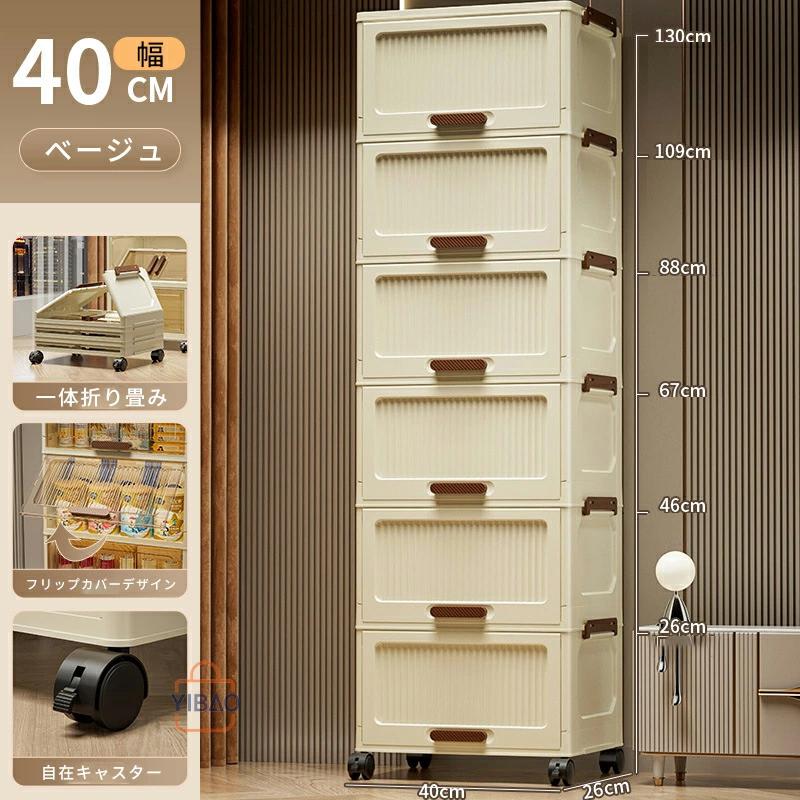 爆買い 収納キャビネット 折りたたみ 5段 収納ボックス 扉付き折り畳み