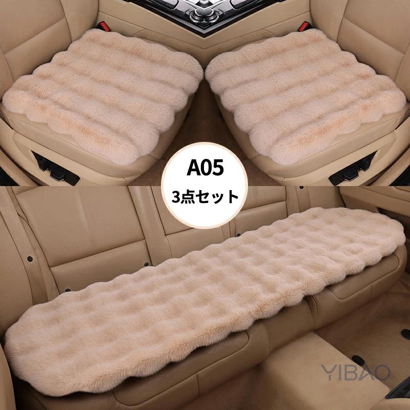 爆買い 3枚セット 車用シートクッション 車 カー用品 車イスクッション