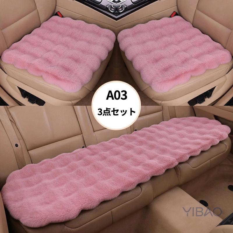 爆買い 3枚セット 車用シートクッション 車 カー用品 車イスクッション