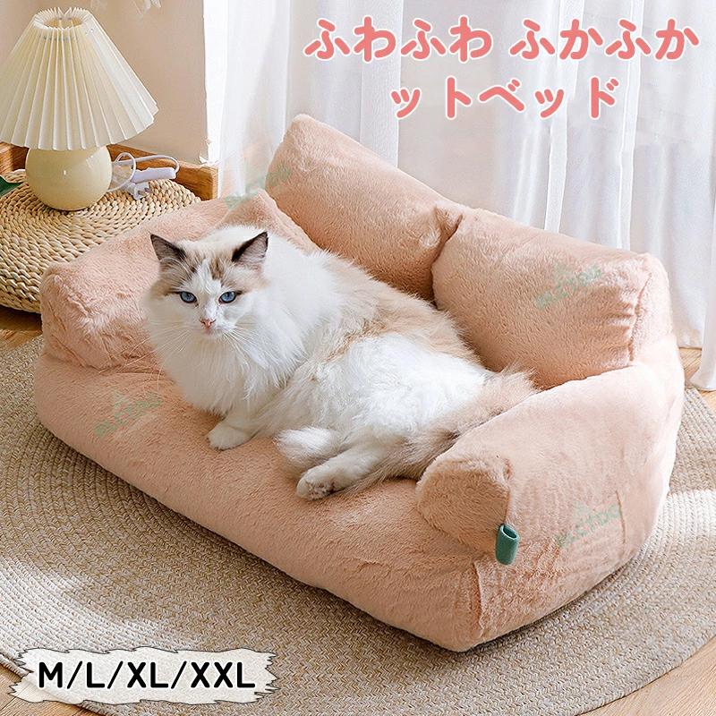犬猫用ベッド クッション付き クッション 猫用 ベッド ふわふわ 寝心地抜群 犬のベッド 高反発 冬 春
