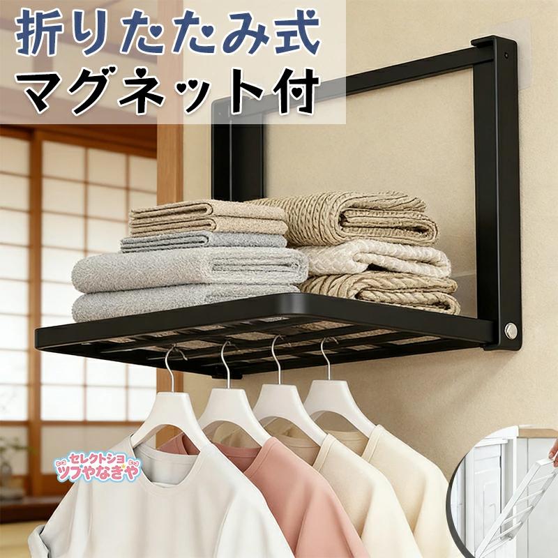 タオルラック タオル掛け 折り畳み棚 ランドリーラック ラック タオル
