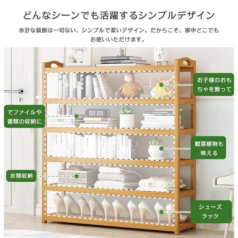 シューズラック 靴収納ラック 天然竹製 木製 3段 4段 5段 6段 竹製