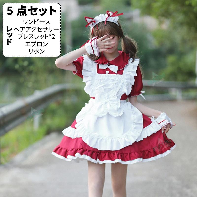 5点セットメイド服 セクシー メイド 服 可愛い コスプレ 大きいサイズ
