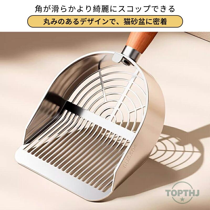 猫砂スコップ トイレスコップ 猫用 2サイズ網目 大きい砂 細かい砂対応