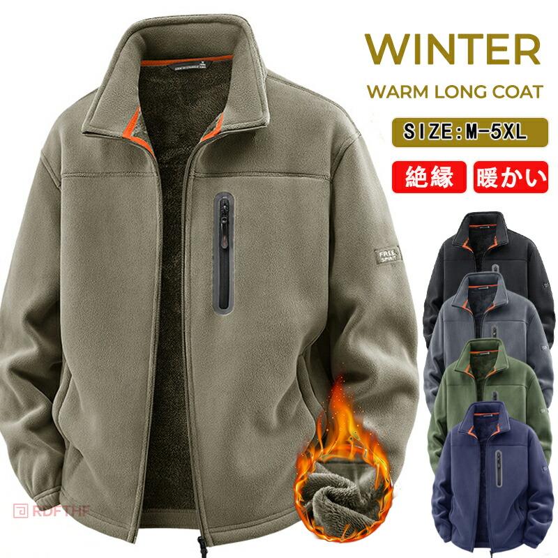 フリース ジャケット ジップアップ メンズ ボア 裏ボア ボアブルゾン