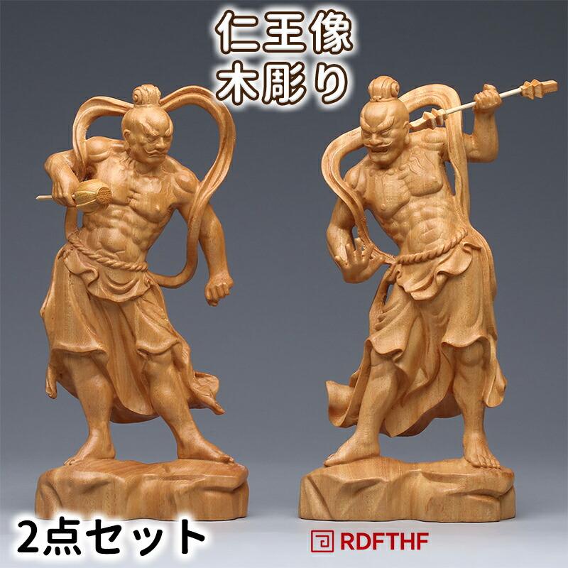 仁王像 置物 金剛力士 木彫り 桧木（ヒノキ）仏像コレクション 阿形吽