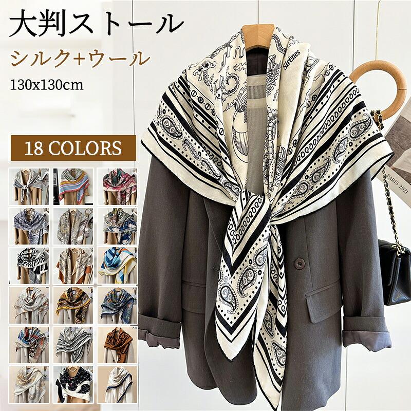 春夏 レディース ストール 大人 スカーフ おしゃれ ペイズリ柄 モノトーン バイカ バンダナ柄 上質 高級 大判ストール 大判スカーフ エレガント ウール シルクスカーフ 母の日 敬老の日 ギフト プレゼント 誕生日 メンズ 海辺 旅行 トラベル 春夏 レディース ストール 大人 スカーフ ペイズリ柄 モノトーン