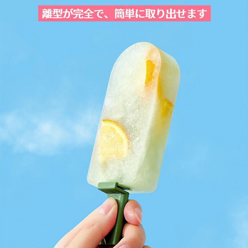 製氷皿 蓋付き アイスポップモールド 4個セット アイスキャンディー型