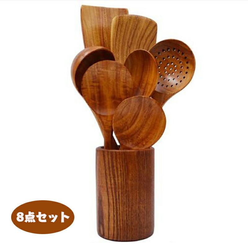 8点セット 木製キッチン用品セット 木製調理器具セット 調理用具セット