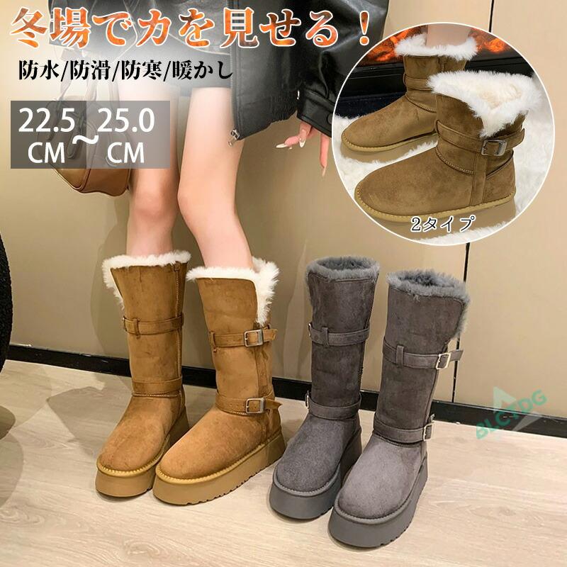 スノーブーツ ブーツ レディース スノーシューズ ロング ショート