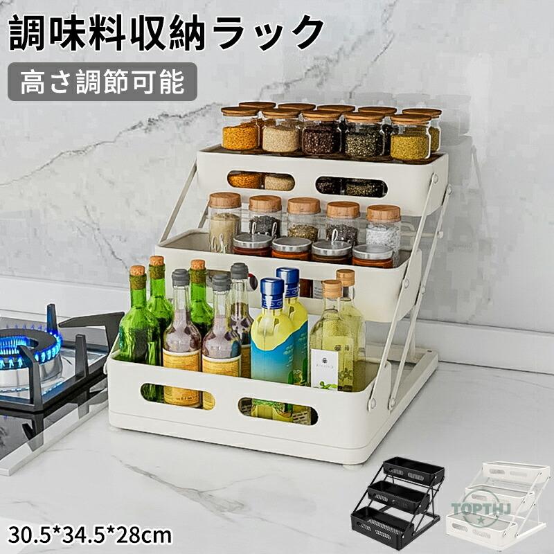 キッチンスパイスラック カウンタートップ パンチフリー 高さ調節可能