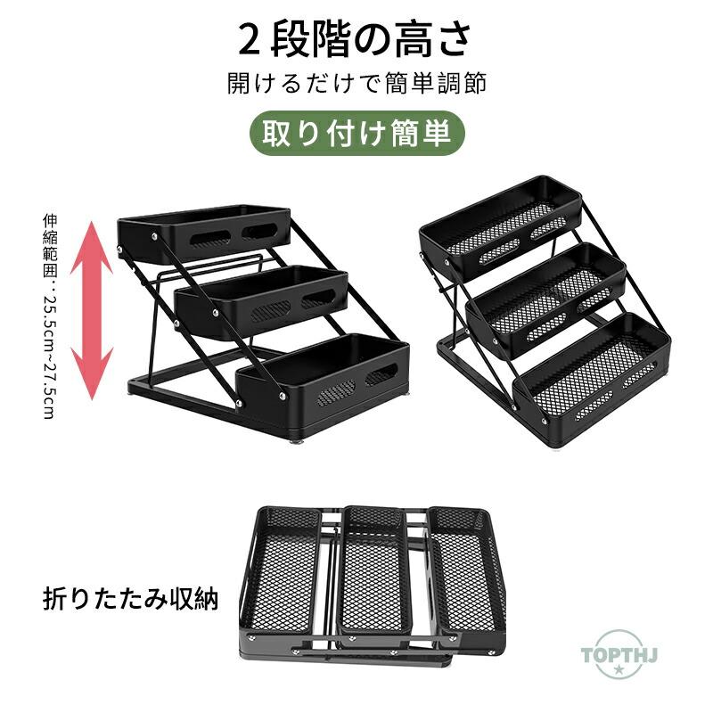 キッチンスパイスラック カウンタートップ パンチフリー 高さ調節可能