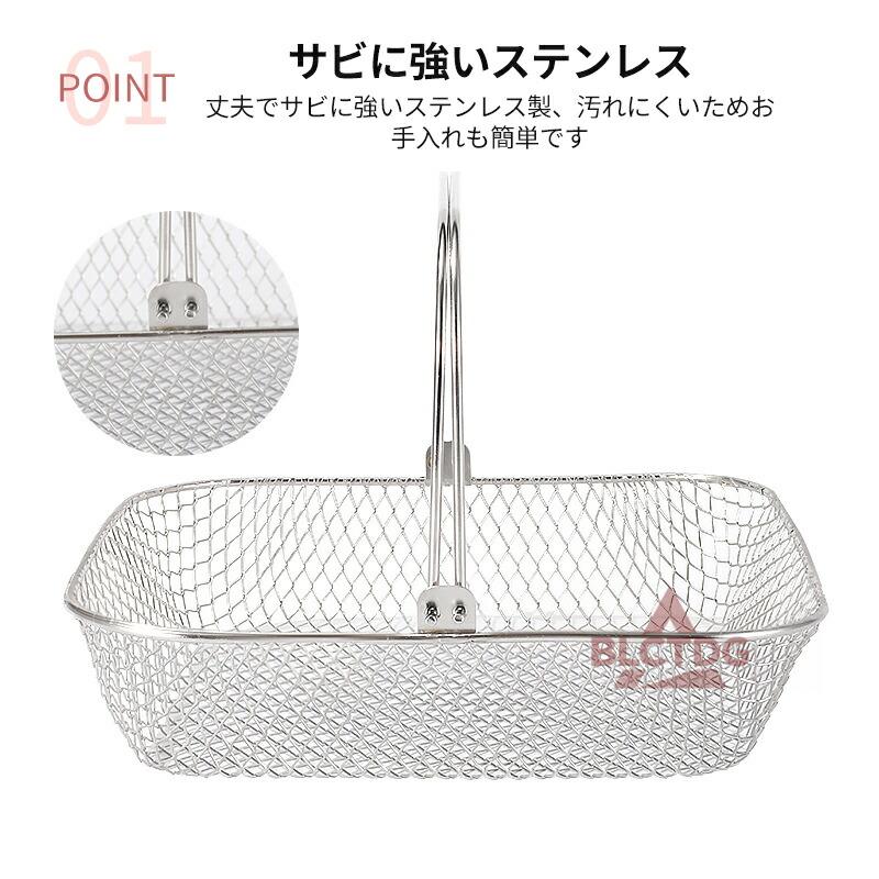 ステンレス製 エアフライヤー用 バスケット 食洗機可 ステンレス 持ち