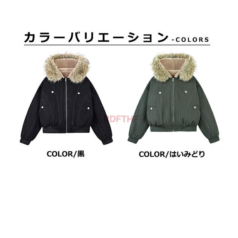 ボアパーカー レディース 冬 アウター ボアジャケット ファー付き 厚手 