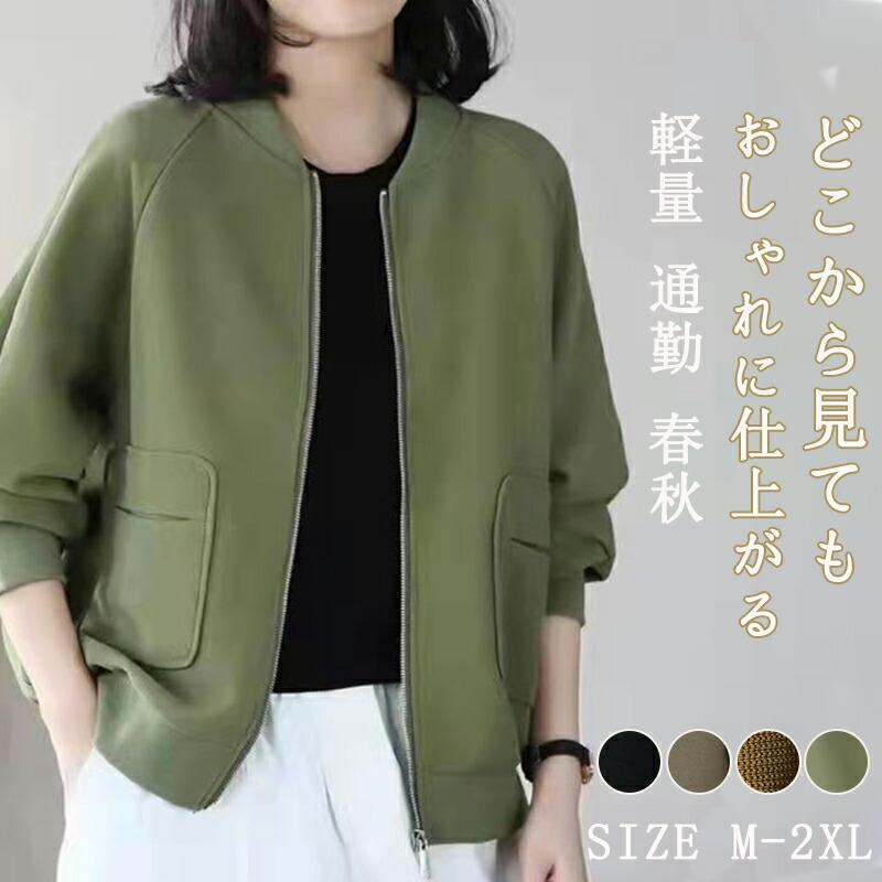 ジャケット レディース カーディガン コート パーカー アウター 大きい