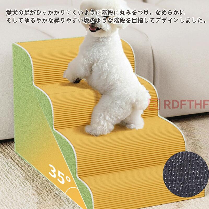 ドッグスロープ 2段 /3段 /4段スロープ犬 階段 ステップ ペット用 ドッグステップ ペットスロープ ペットステップ クッション 踏み台 ...