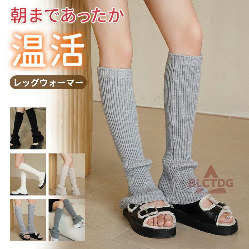 レッグウォーマー 暖かい レディース 締め付けない あったか くしゅく