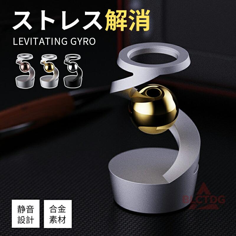 デコレーション 高級アクセサリー メタリック 静音 回転 回るおもちゃ