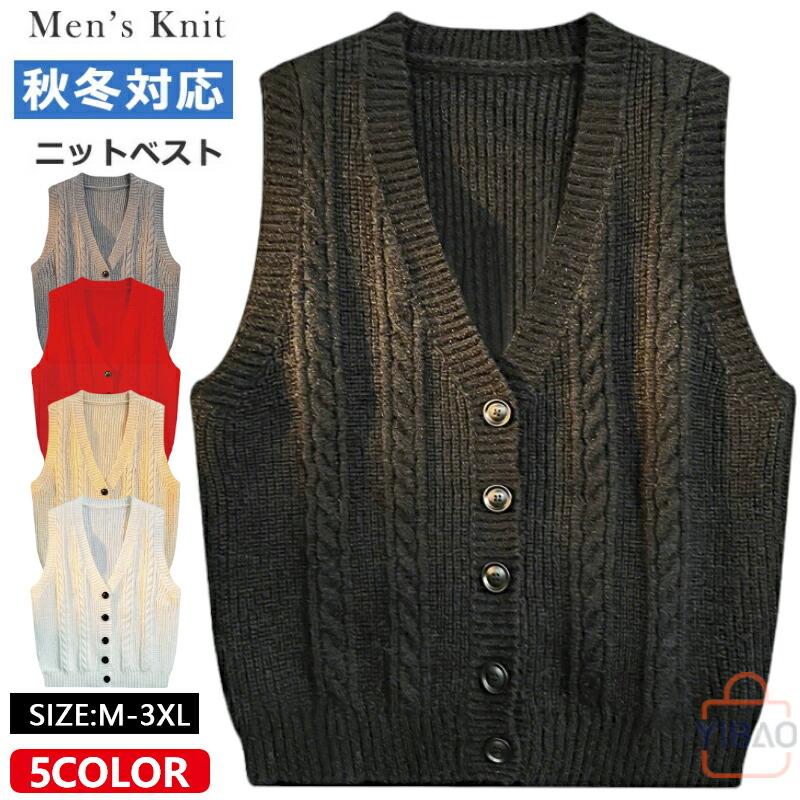 ニットベスト レディース メンズ 前開き ベスト スクールベスト