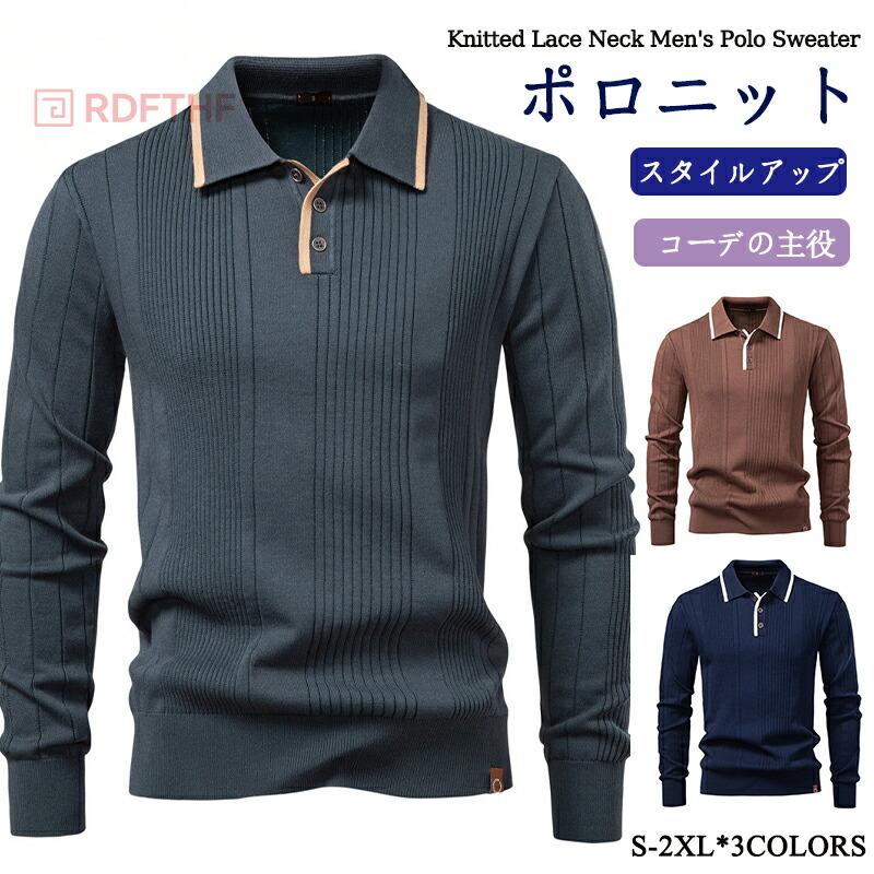メンズ ポロニット セーター 秋冬 半ハーフネック ボタンダウン