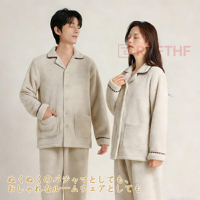 ペア パジャマ 冬 もこもこ 男女2着 セット カップル ルームウェア