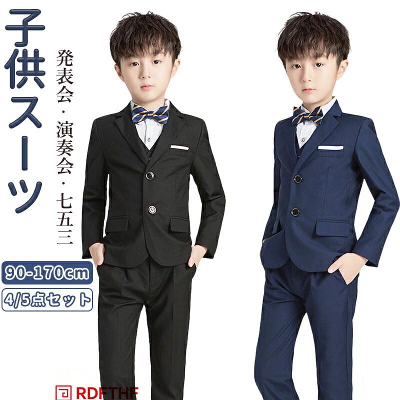 入学式スーツ男 フォーマルスーツ 入学式 卒業式 スーツ ネイビー 子供