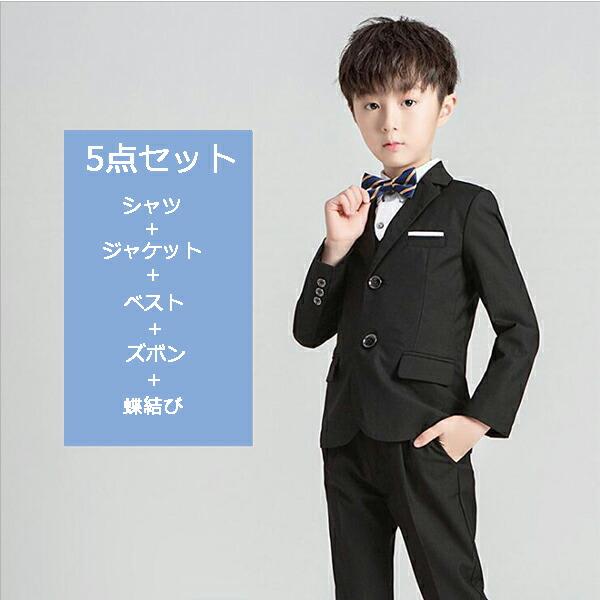 入学式スーツ男 フォーマルスーツ 入学式 卒業式 スーツ ネイビー 子供