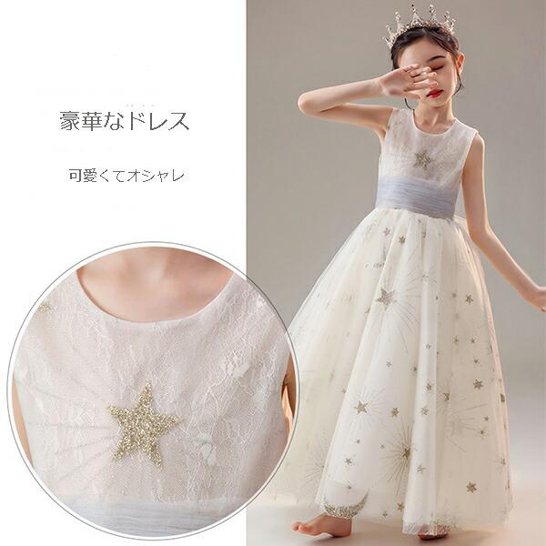 子供　ロングドレス　160 発表会 ジュニア　プリンセス　豪華 子ども結婚式ドレス160センチ ピアノ発表会 ドレス 160 発表会