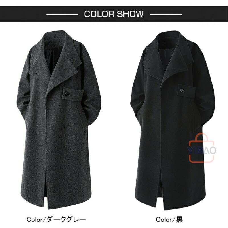 ロングチェスターコート メンズ ビジネス ロングコート オフィス