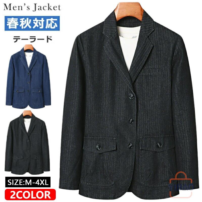 ジャケット デニムジャケット メンズ カジュアル ビジネス ブレザー