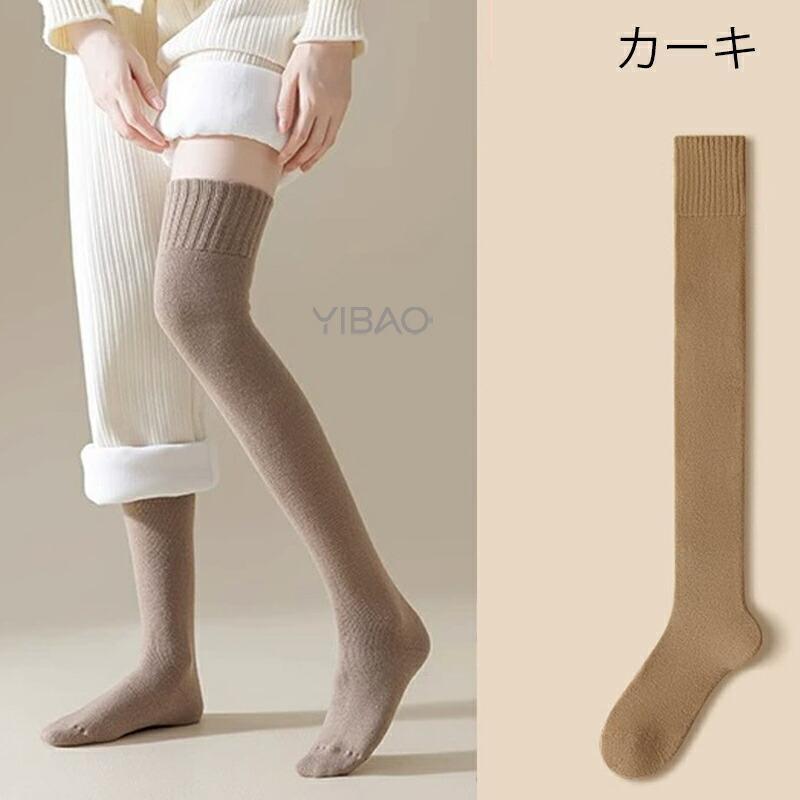 ニーハイソックス ハイソックス レディース 裏起毛 もこもこ 極暖 厚手