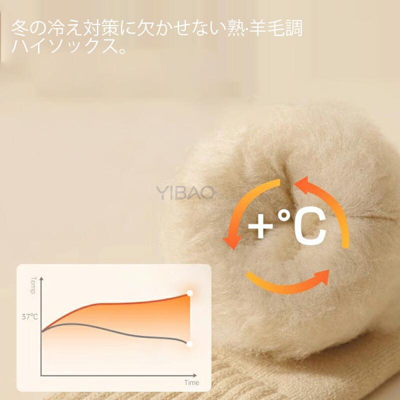 ニーハイソックス ハイソックス レディース 裏起毛 もこもこ 極暖 厚手