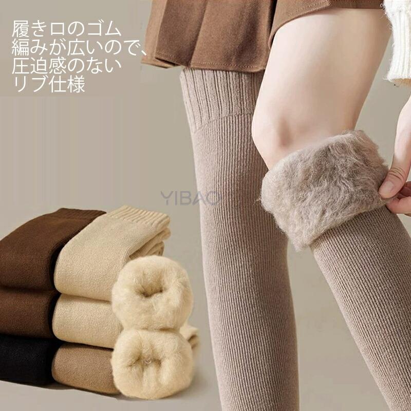 ニーハイソックス ハイソックス レディース 裏起毛 もこもこ 極暖 厚手