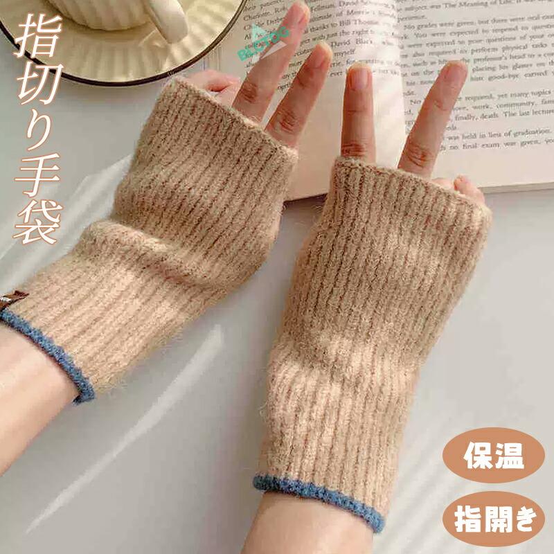ニット 手袋 指なし レディース アームウォーマー クリスマス