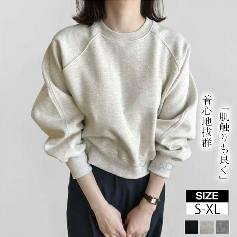 トレーナー スウェット レディース 長袖 春秋冬 コットン 無地 暖かい