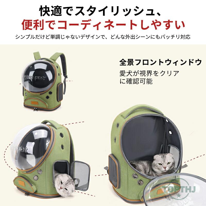 ペットバッグ ペットキャリーバッグ 透明 キャリーリュック 猫用 犬用