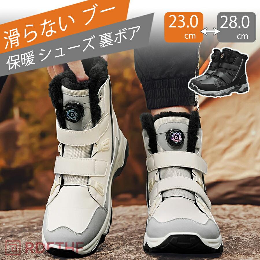 スノーシューズ スノーブーツ レディース メンズ ボアブーツ 滑らない