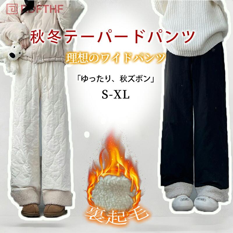 パンツ レディース 秋冬 キルティング 裏起毛 裏ボアパンツ 中綿 